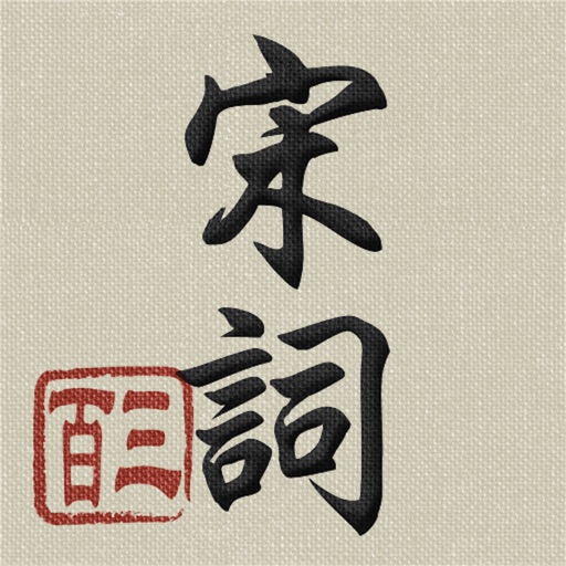 宋詞三百首, 宋词三百首, 300 Chinese Song Poetry