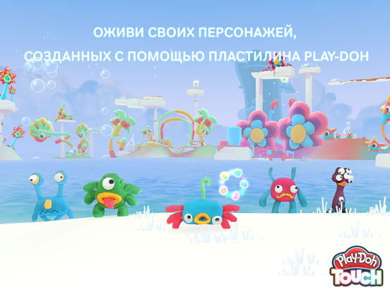 Play-Doh TOUCH для iPad