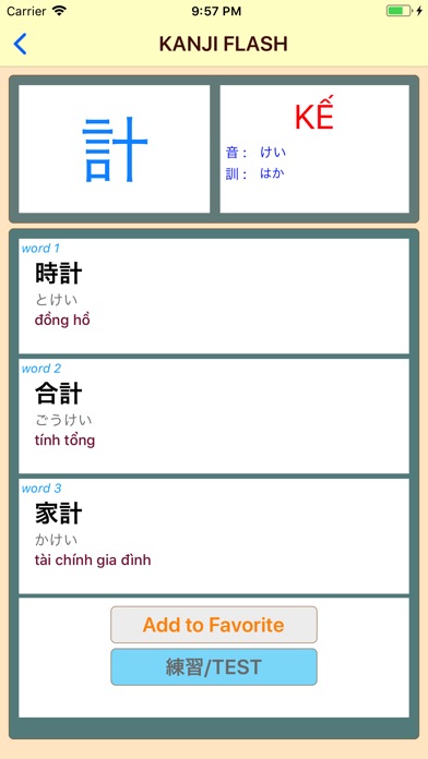 Kanji FlashCard N5,4,3,2,1 Pro screenshot 4