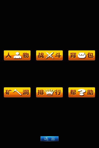 修真:试炼塔 - 修真放置挂机类文字游戏 screenshot 4