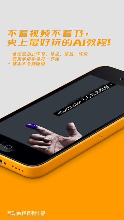 Illustrator Version 互动教程