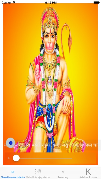 Shree Hanuman Mantra