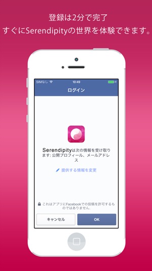 Serendipity(圖2)-速報App