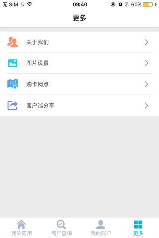 统统付 screenshot 2