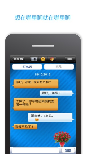 WhosHere(圖3)-速報App