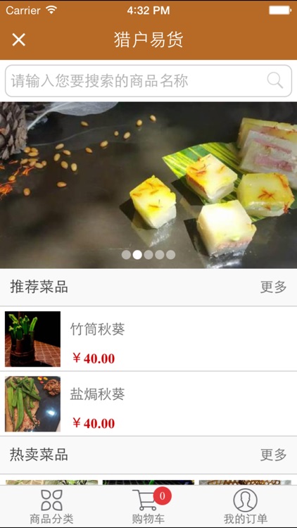 荖猎户 screenshot-4