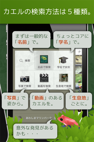 あわしま世界のカエル図鑑 - náhled