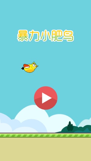 暴力小肥鳥：能撞斷水管的全新玩法(圖3)-速報App