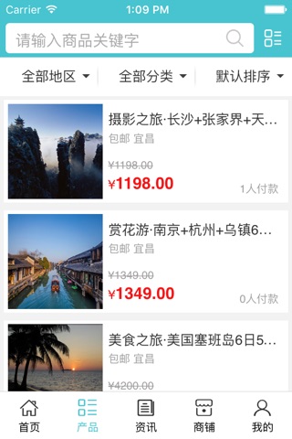 中国旅游度假门户. screenshot 3