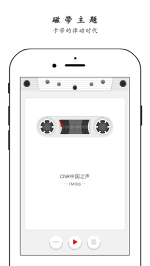 FM網絡音樂廣播電台收音機(圖1)-速報App