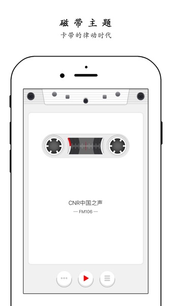 【图】FM网络音乐广播电台收音机(截图1)