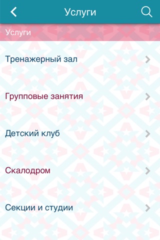 Фитнес-клуб Максима screenshot 2