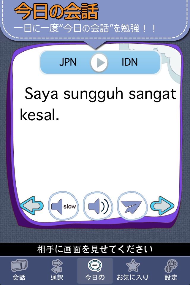 Indonesian master [Pro] screenshot 4