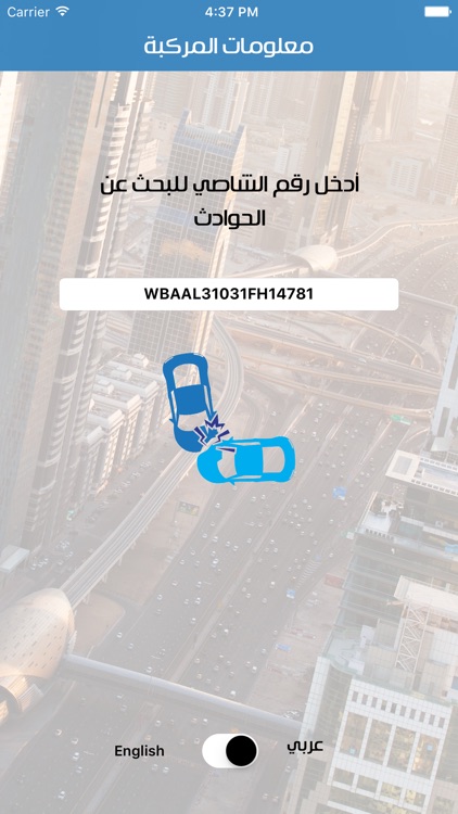 UAE Car Accidents حوادث الإمارات