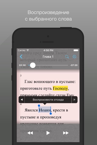 Евангелие от Марка. Полный screenshot 2