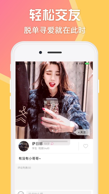 逗乐-深夜视频聊天的交友软件