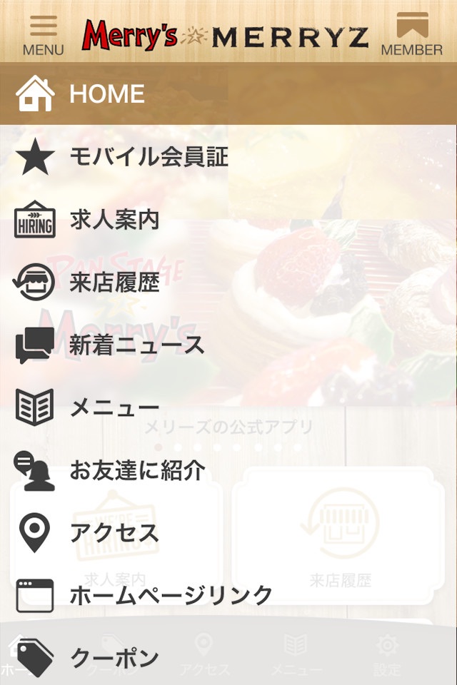 新潟市東区・北区にあるベーカリー｢パンステージメリーズ・ブレッドカンパニーメリーズ｣の公式アプリ screenshot 2