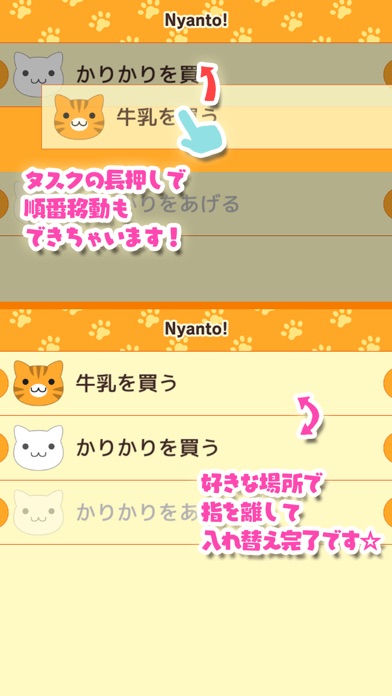 Nyanto!のスクリーンショット4 Nyanto!のスクリーンショット4