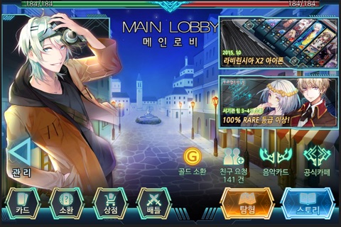 라비린시아 screenshot 4