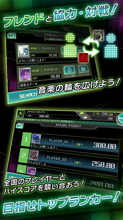 CROSS×BEATS screenshot-3