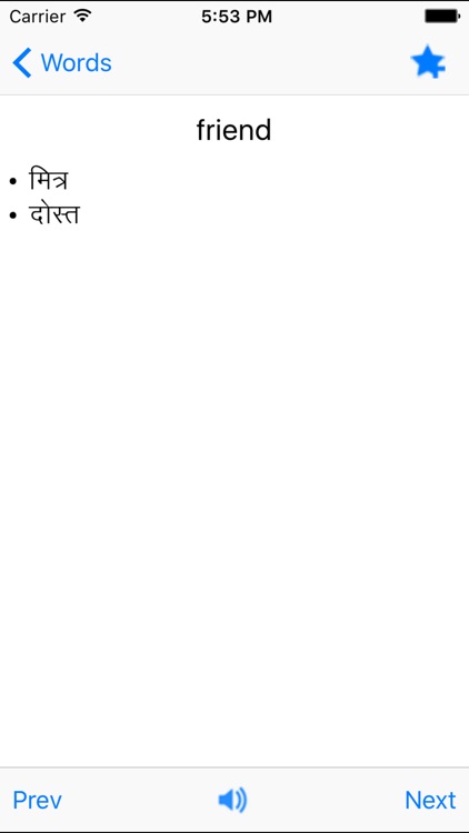 Orchid Hindi Dictionary screenshot-4