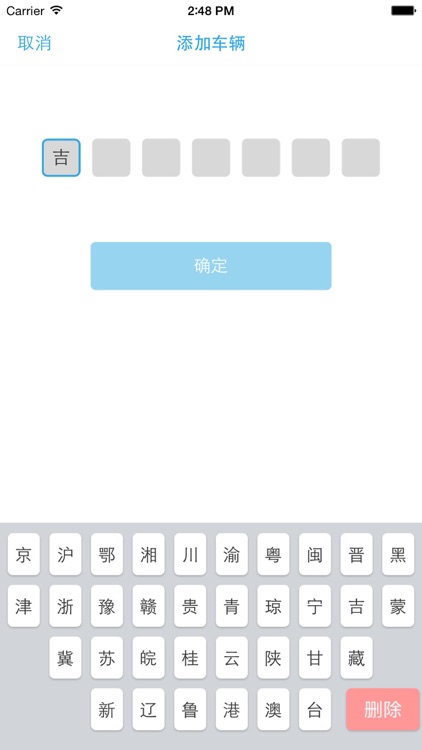 慧泊车 screenshot-4