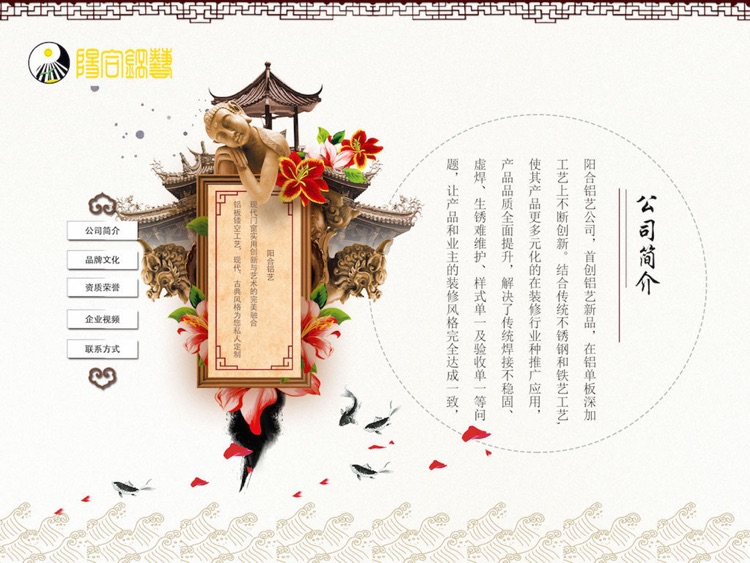 阳合铝艺 screenshot-3