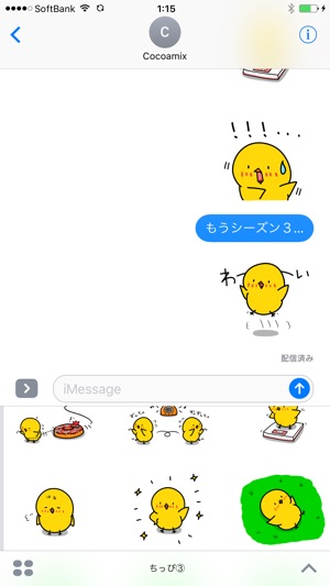 Chick JP Sticker - Season 3(圖1)-速報App