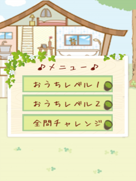 Telecharger 小さなおうちクイズforすみっこぐらし Pour Iphone Ipad Sur L App Store Jeux