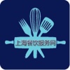 上海餐饮服务网