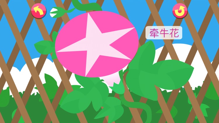 快乐数字连线 - 趣味数学启蒙游戏 screenshot-4