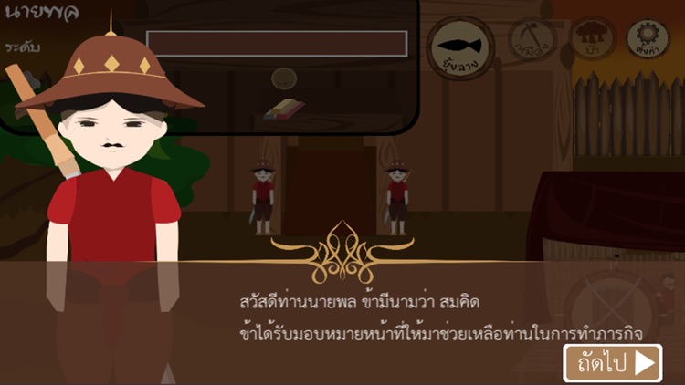 Rising of Ayutthaya screenshot-4