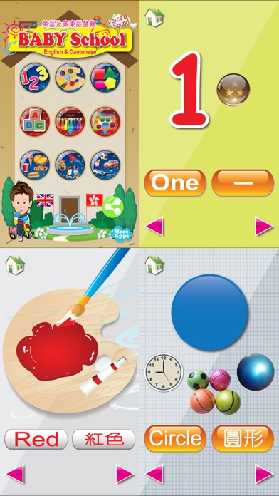 How to cancel & delete Baby School (Cantonese＋English) Voice Flash Card from iphone & ipad 1