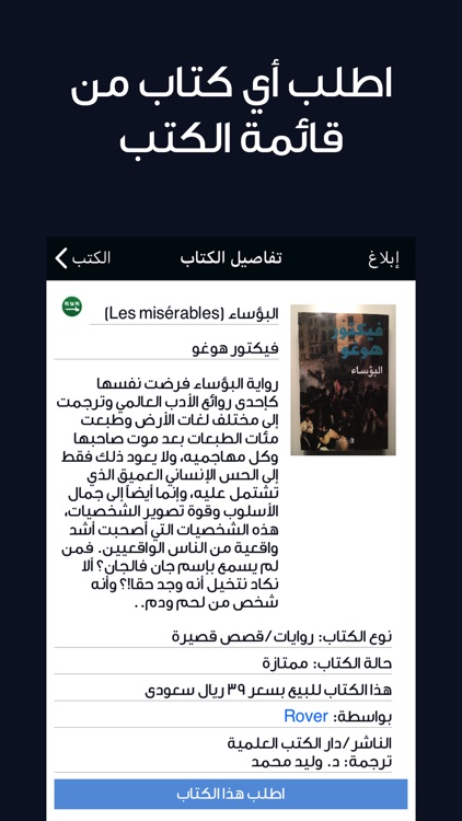 Bibliomania screenshot-3