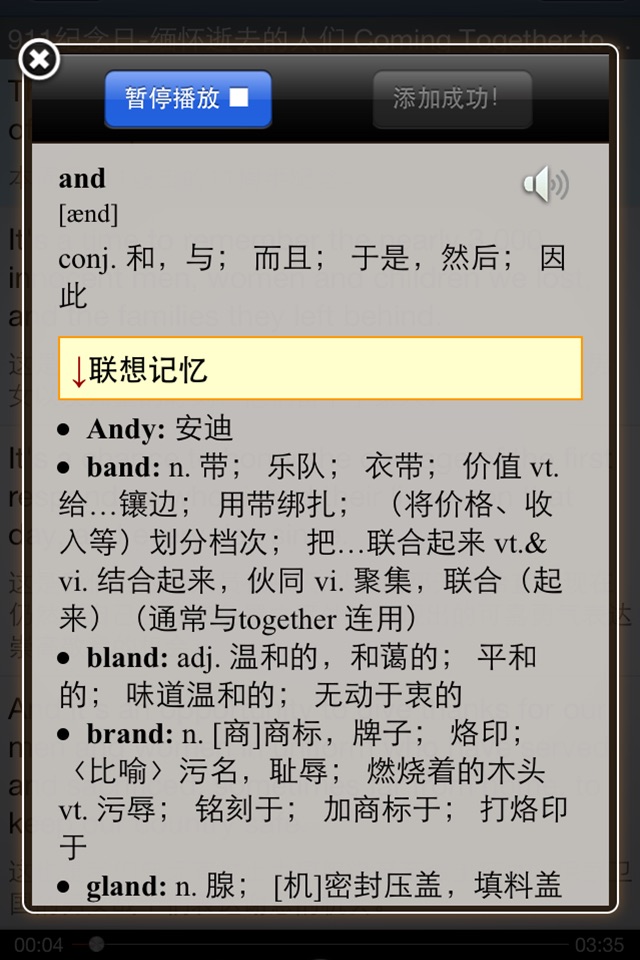 英语演讲与口才突破训练 screenshot 4