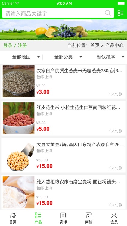 中国农副食品网