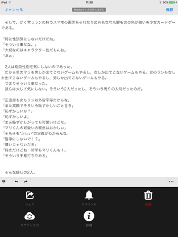 iMemo - Diary Memo Note screenshot 2