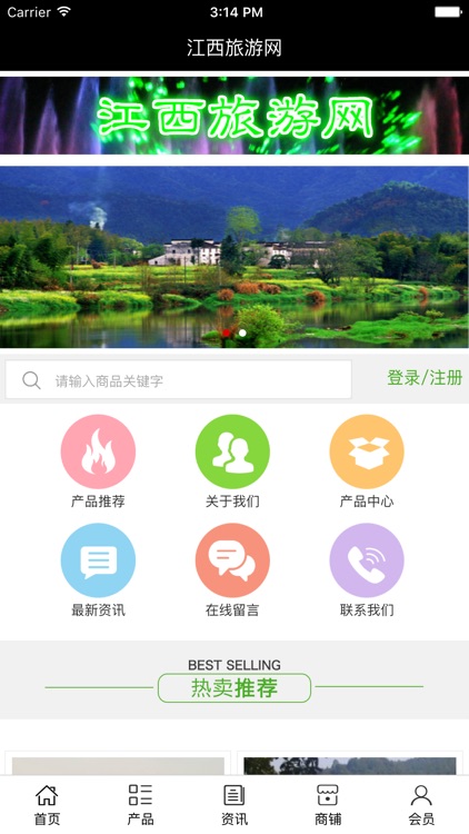 江西旅游网.