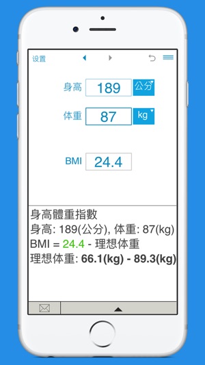 身体质量指数计算器(圖3)-速報App