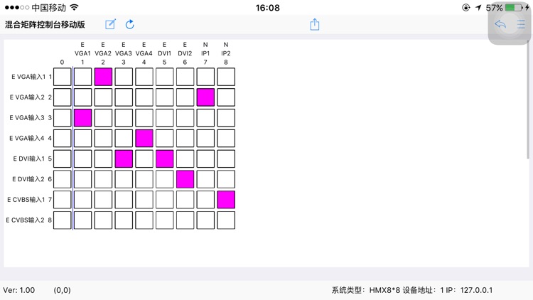 开普勒混合矩阵控制软件