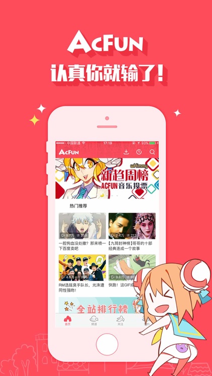 AcFun-国内弹幕动漫视频第一家