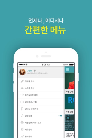 오픈아카데미 screenshot 3