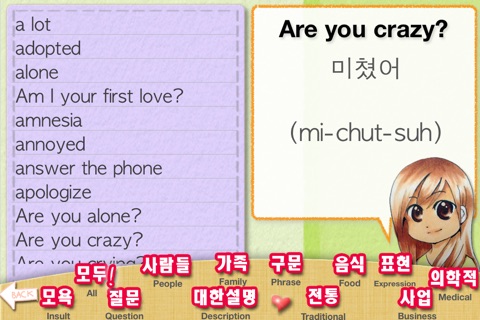 KDrama Talk screenshot 4