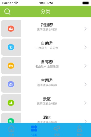 辉南旅游 screenshot 2