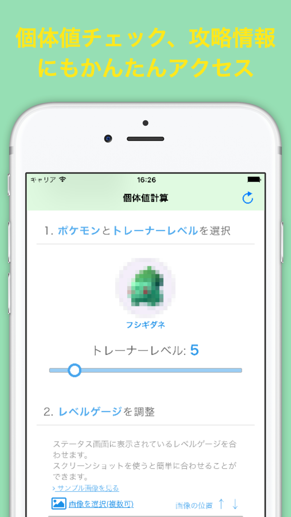 ポケっとツール For ポケモンgo Free Download App For Iphone Steprimo Com