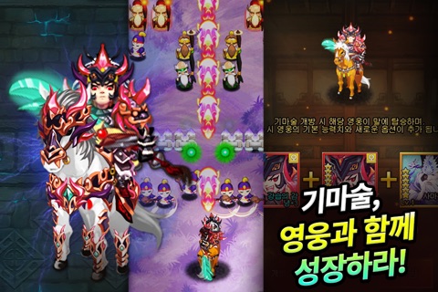 무한돌파삼국지 for Kakao screenshot 2