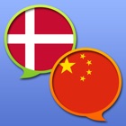 Top 40 Reference Apps Like Danish Chinese Simplified dictionary - Best Alternatives