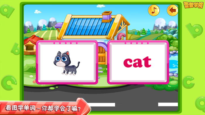 蕾昔学院-宝宝学习英语快乐农场