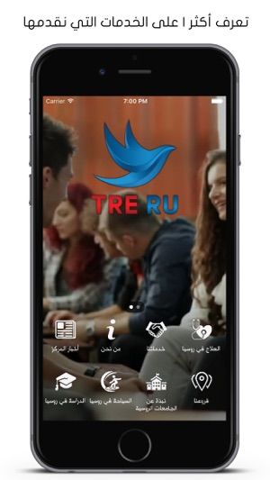 TRE-RU(圖2)-速報App