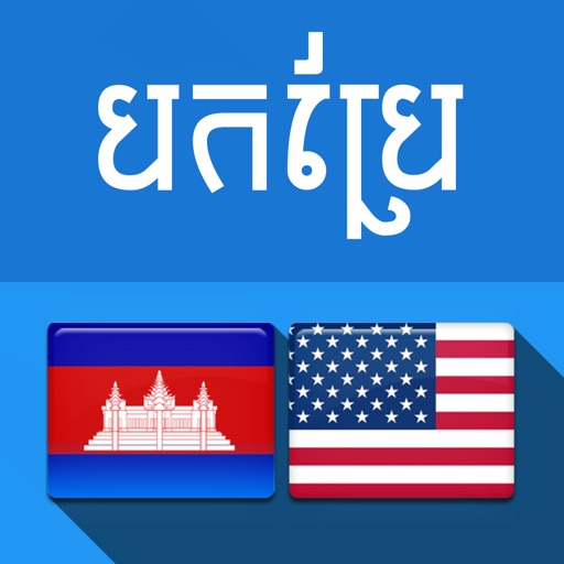 English Khmer Translate iOS App